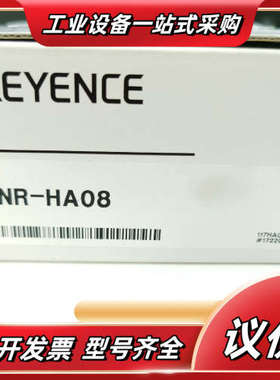 NR-HA08 TH08 D50 500 Q05 Q05P议价