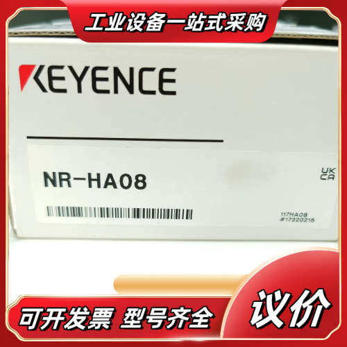 NR-HA08 TH08 D50 500 Q05 Q05P议价