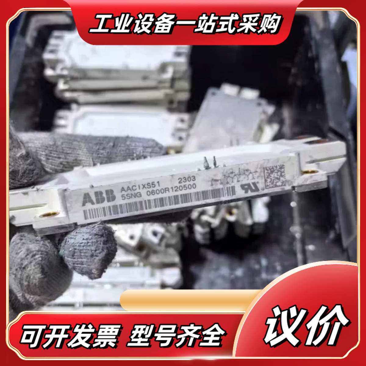 5SNG0600R120500   TG600JF12M1-议价 - 实物图