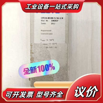 全新FESTO电磁阀196937  CPE14-M1B议价