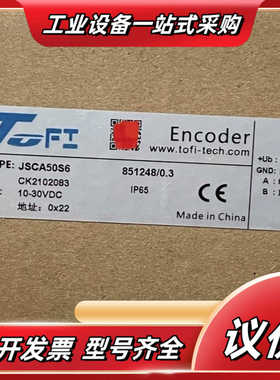 编码器TOFI编码器 JSCA50S6 库存全新，还有6台。议价