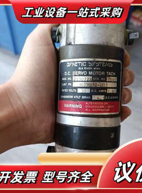 DYNETIC SYSTEMS直流电机，额定电压30，成色如议价