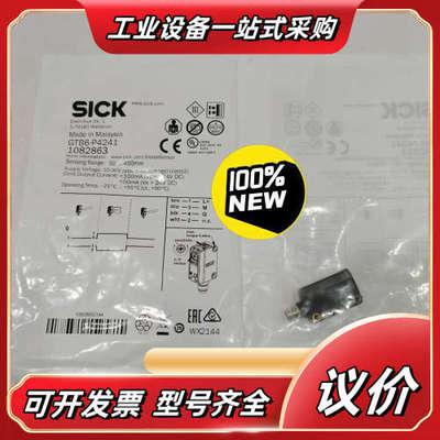 全新正品SICK西克光电传感器GTB6-P4241，来自马来议价