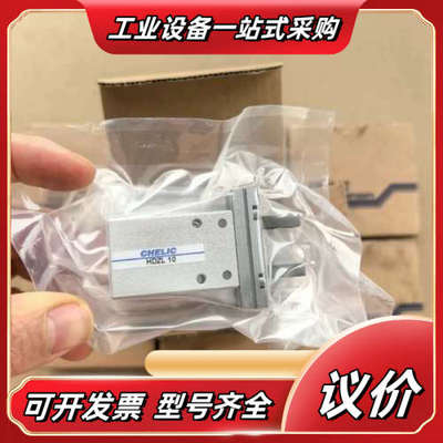 全新气立可HDZL10原装正品  210议价