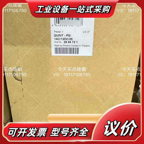 菲尼克斯 2866721 QUINT-PS/1AC/12DC议价,3C数码配件,隔离器/耦合器,淘宝优惠券,粉丝福利购,淘宝优惠卷