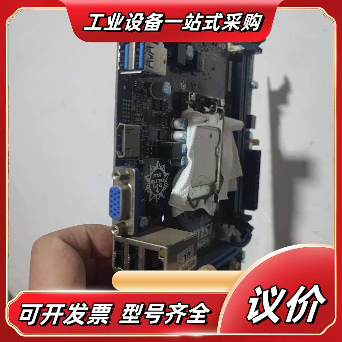 MSI微星H81M-e33 1150全固态支持主板.带高清接议价