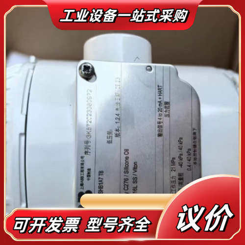 压力变送器266DSH  HSSA2B7 /LS/TB议价