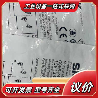 SICK西克GSE6-P4211 1061394传感器全新德议价
