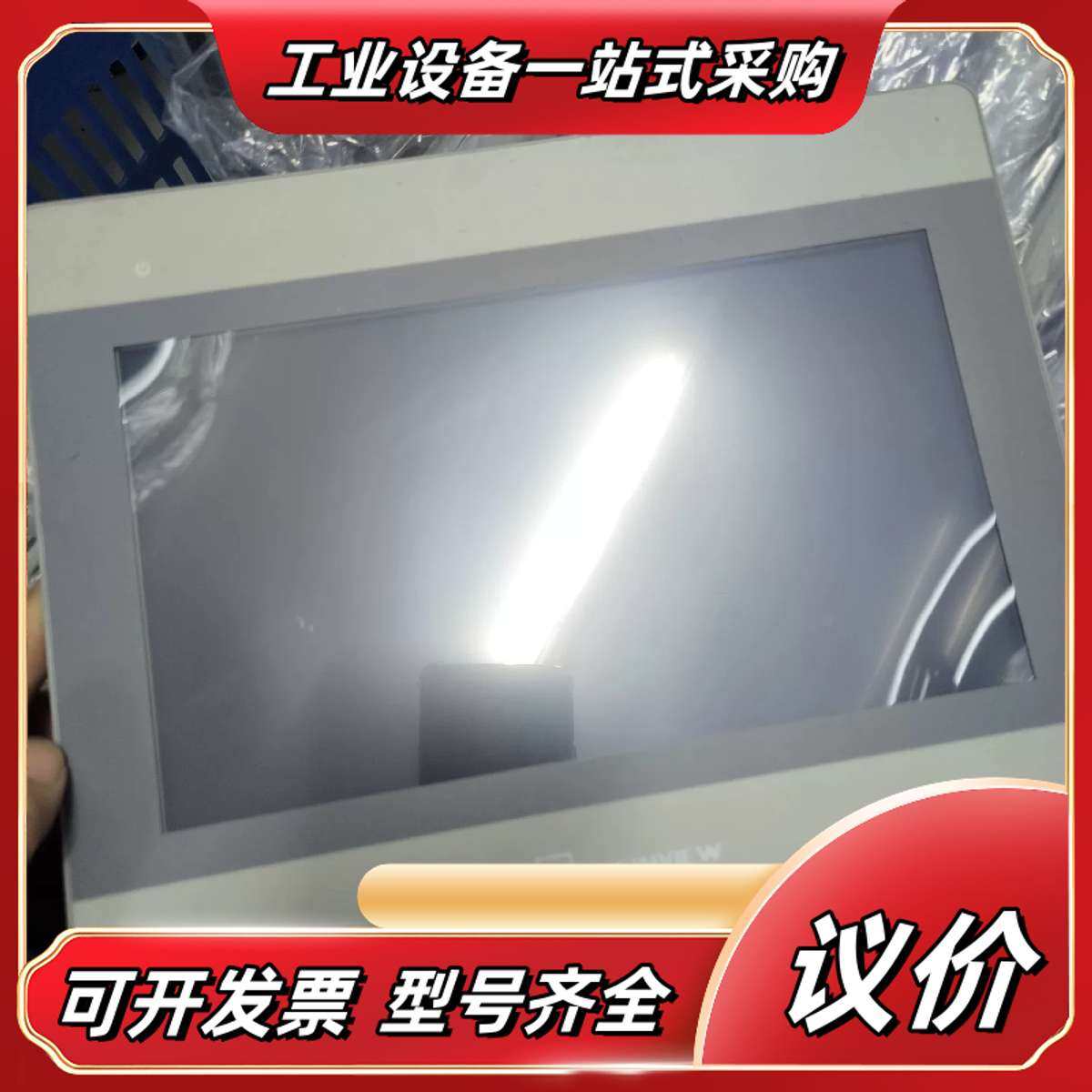 威伦触摸屏MT8102iE件，成色漂亮，成色议价,3C数码配件,隔离器/耦合器,淘宝优惠券,粉丝福利购,淘宝优惠卷