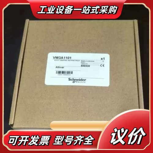 变频器中文面板，型号VW3A1101 适用于变频议价