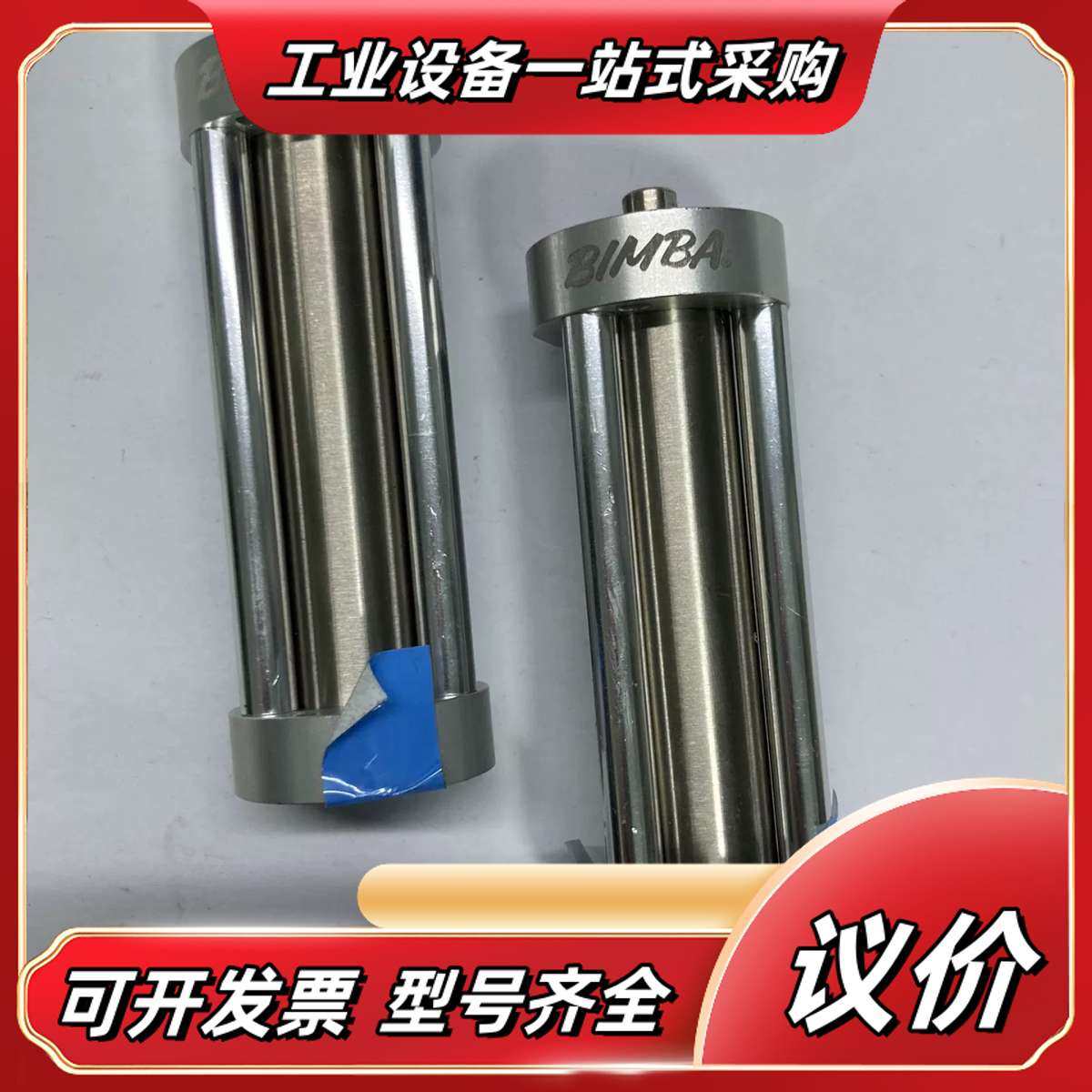 BIMBA缤霸气缸 FO-022.5-3R 全新2个议价,3C数码配件,隔离器/耦合器,淘宝优惠券,粉丝福利购,淘宝优惠卷