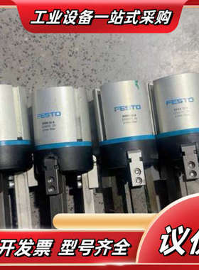 FESTO气爪DHDS-32-A，4个一起出，型号12议价