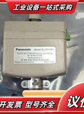 导轨插头DH2481  成色还可以。看好的联系吧议价