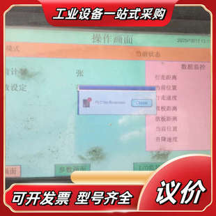 成色如图实拍 原装 功能正议价 MT6103iP 威纶触摸屏