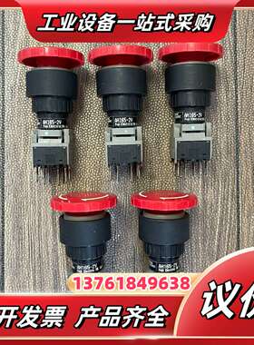 电气/Fuji Electric，急停旋转按钮开关（红色议价