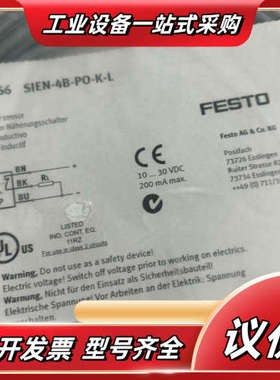 FESTO 150366 SIEN-4B-PO-K议价