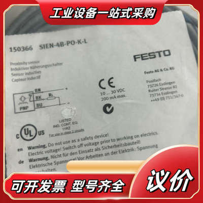 FESTO 150366 SIEN-4B-PO-K议价