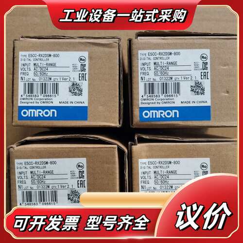 全新温控器E5CC系列：议价
