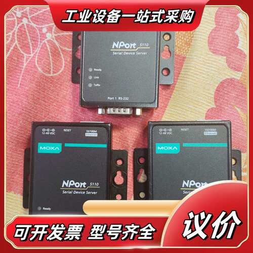MOXA 5110 串口设备联网服务器,功能正常，保证原装正议价