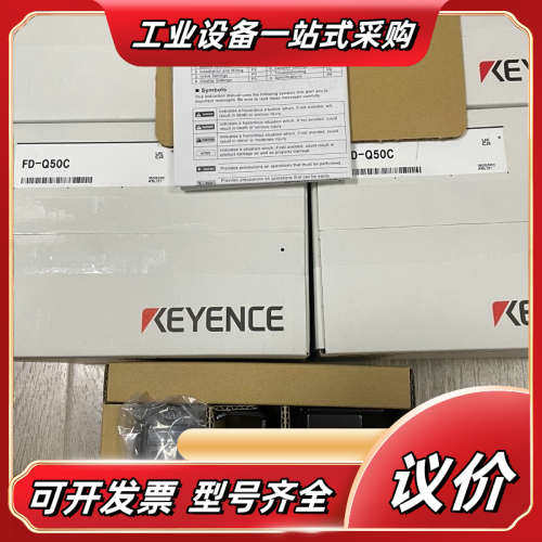 Q50C出基恩士 FD-Q50C，全新原装正品FD-Q5议价