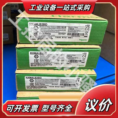 RXM4LB2BD中间继电器，2CO 3A 24VDC议价