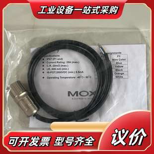 摩莎CBL Open FF6P 100IP67议价 M23