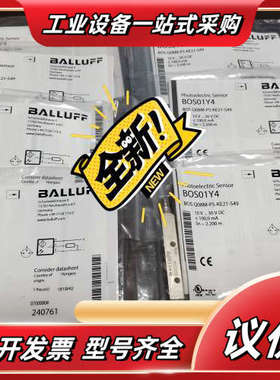 BOS01Y4，BOS Q8M--PS-KE21-S49，B议价