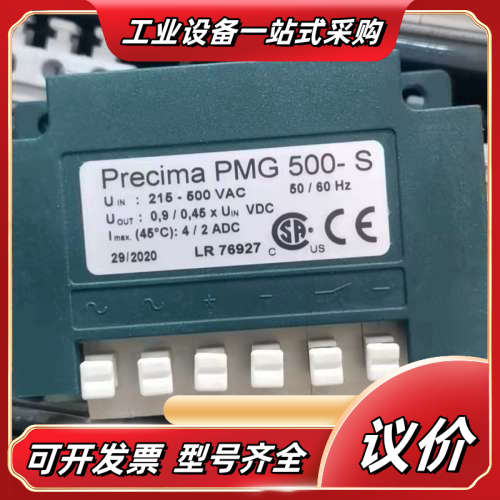 PmG500-S  Precima  变压整流器议价