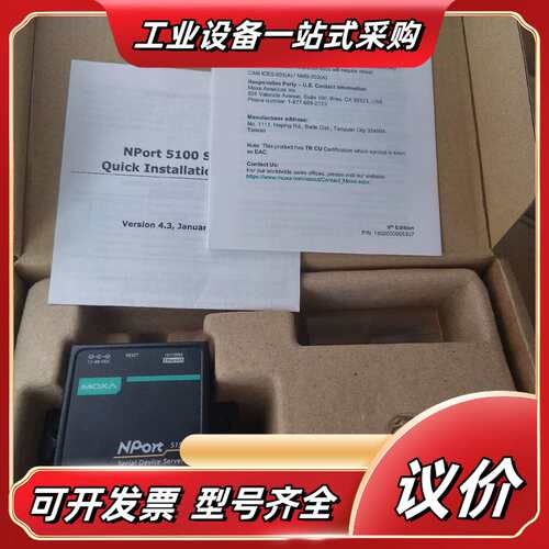 全新MOXA 5150 串口网络服务器，全新原装正品，剩议价