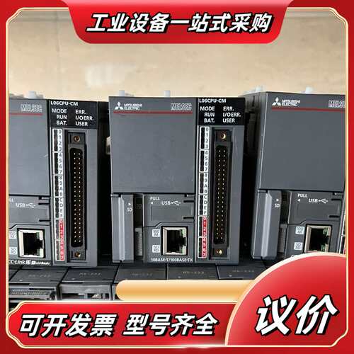 L系列高速CPU模块L06CPU-CM议价