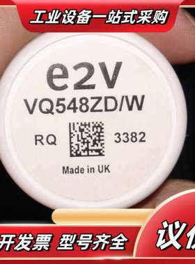 英国E2V VQ548ZD/W 甲烷传感器议价