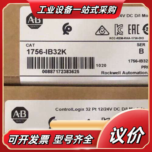 1756-IB32K 输入模块 标价出议价