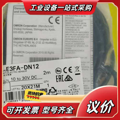 E3FA-DN12光电传感器全新原装正品现货36个E3议价
