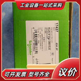 全新漏电开关C65ELE带3PC60AD型议价