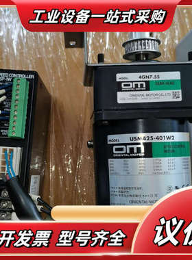 东方减速马达USM425-401W2  4GN7.5S议价