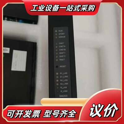 和利时SM203 SM203 SM900 SM432 SM4议价
