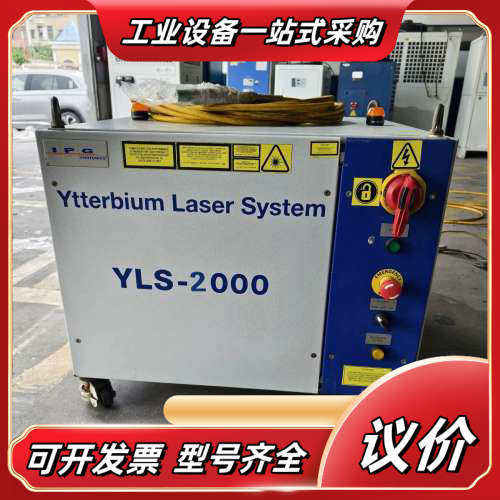IPG激光器 IPG 2000瓦美版激光器，内置4个900瓦议价