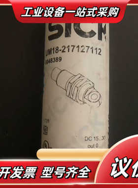 西克UM18－217127112议价