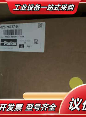 026-75757-0 R5S08-59136A1234 派议价