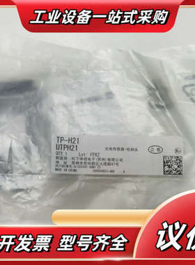 TP-H21 TP-111 TP- 211 CX-441议价