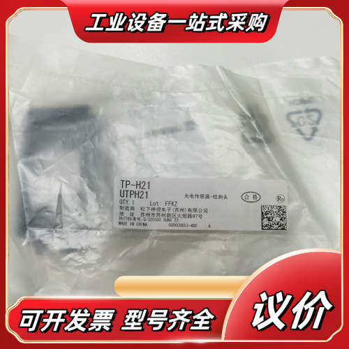 TP-H21 TP-111 TP- 211 CX-441议价