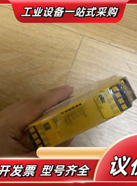 pilz 751106  PNOZ   s6皮尔兹安全继电器议价