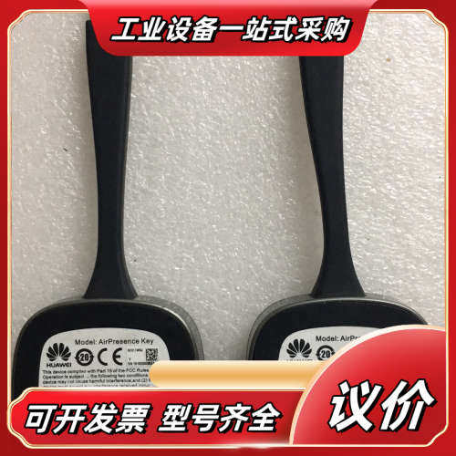 出售AirPresence Key   QIS-TE10KE议价