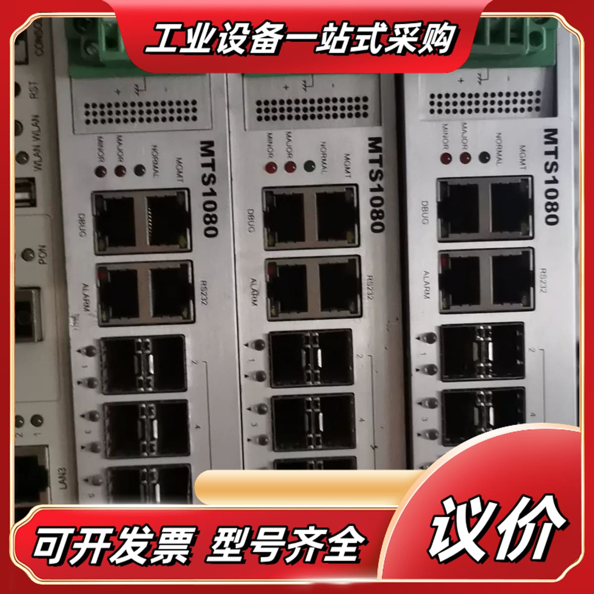 DowsLake MTS1080 交换机，24个千兆网口2议价