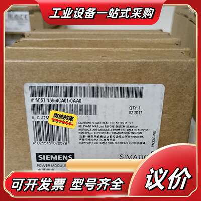 6ES7138ET200S DP 6ES7 138-4议价