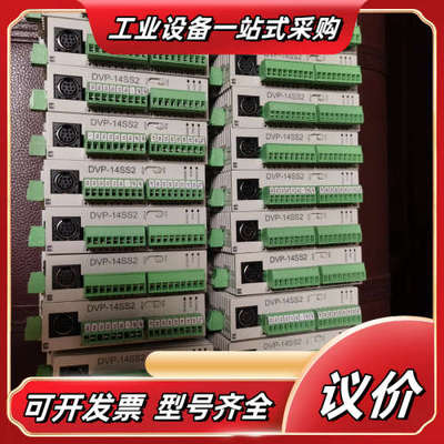 DVP14SS211T，激光标签，现货台，成色保守9议价