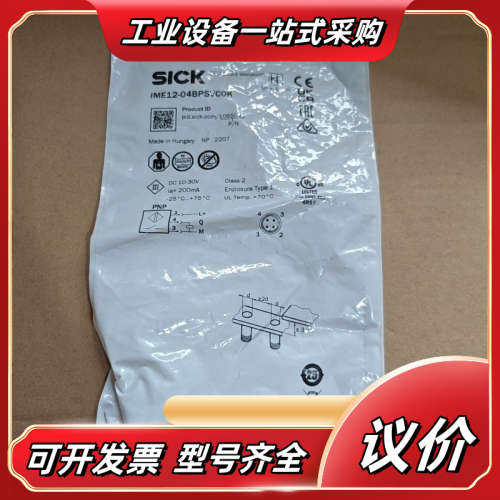 全新原装德国SICK西克IME12-04BPSVC0K电感式议价