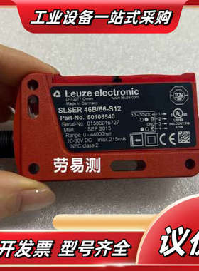 劳易测：SLSER 46B/66-S12 光电传感器议价