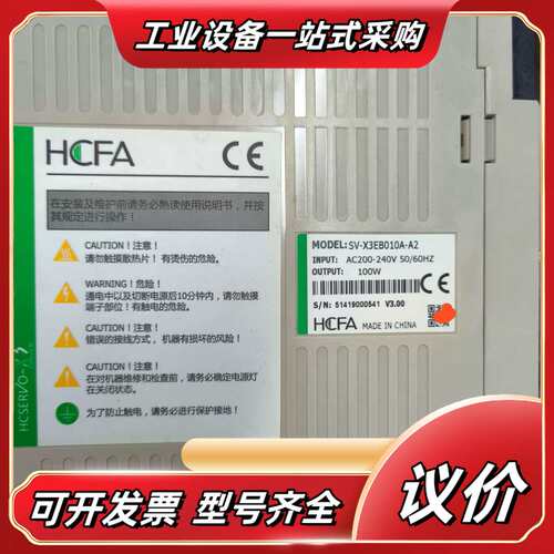 禾川总线100w伺服电机SV-X3EB010A-A2议价