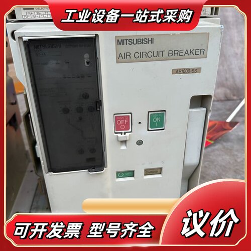 AE1000-SS固定式断路器议价
